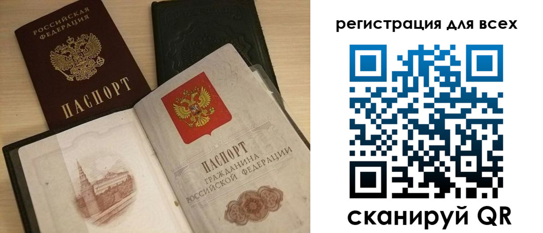 прописка регистрация в Красноармейске