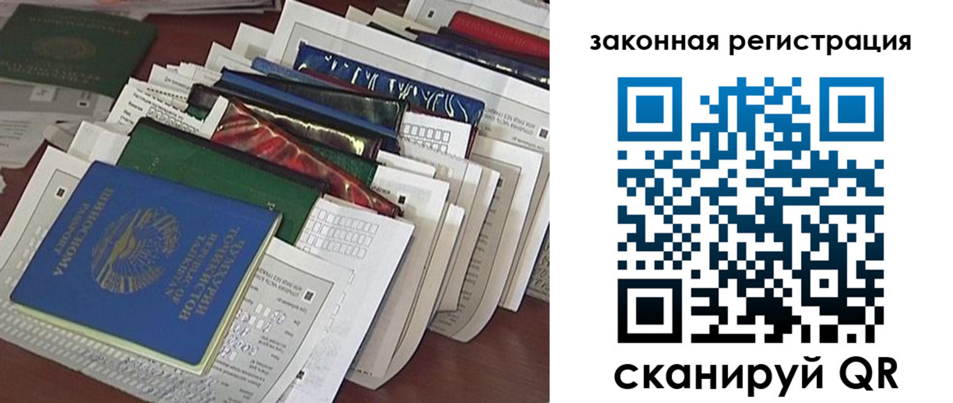 временная регистрация для школы в Красноармейске