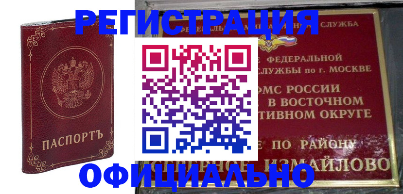 временная регистрация госуслуги в Красноармейске