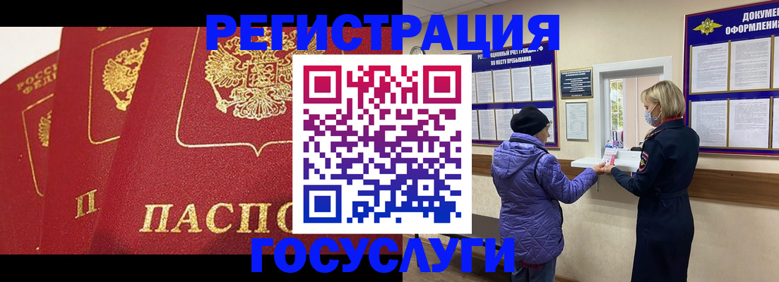 прописка законно в Красноармейске