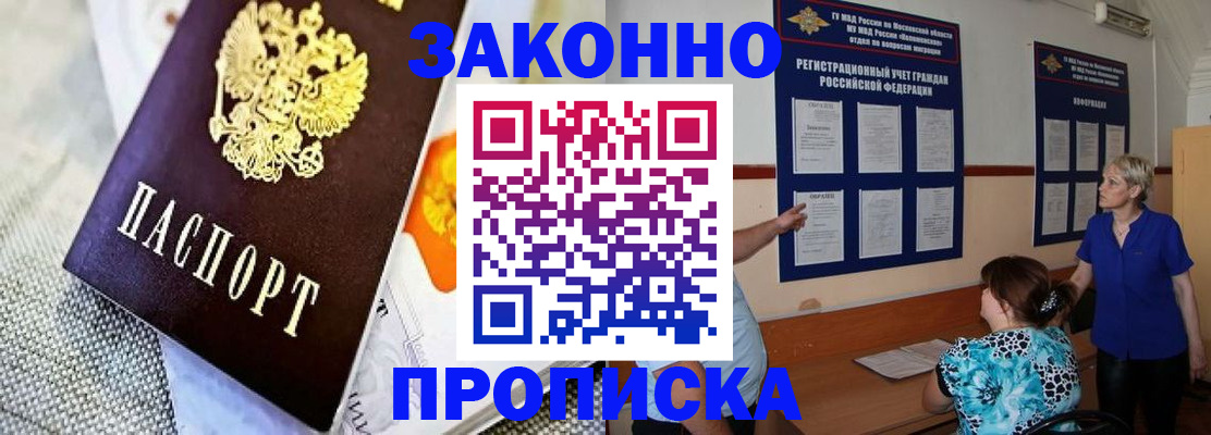 временная регистрация 2025 в Красноармейске